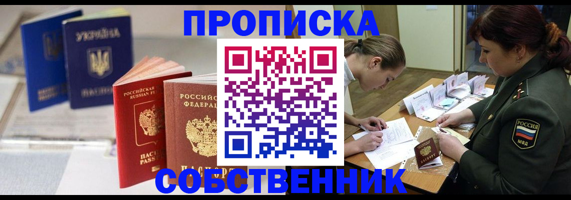 прописка в квартире в Ростове-на-Дону