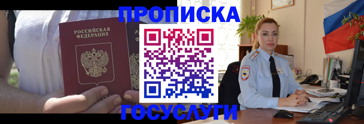 прописка для военкомата в Ростове-на-Дону