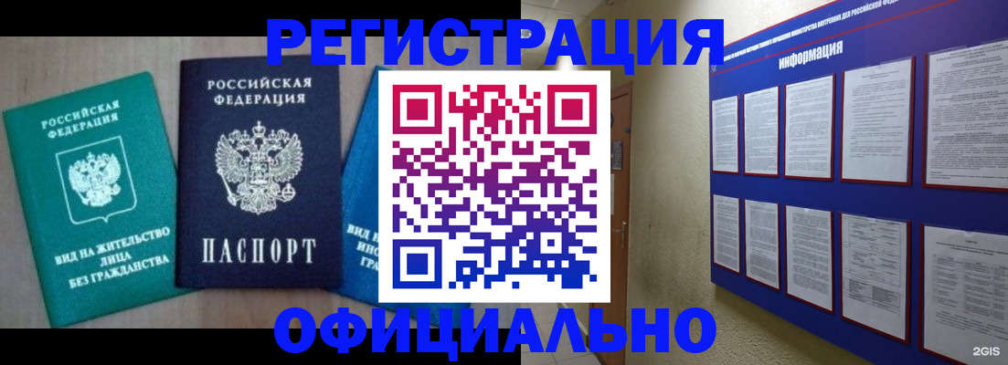 временная регистрация гарантия в Ростове-на-Дону