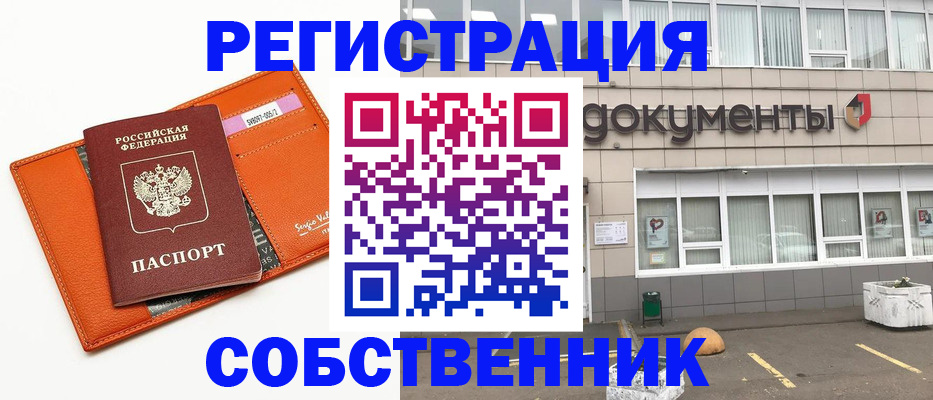 временная регистрация гарантия в Ростове-на-Дону