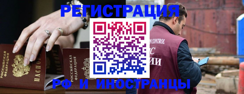 временная прописка в Ростове-на-Дону