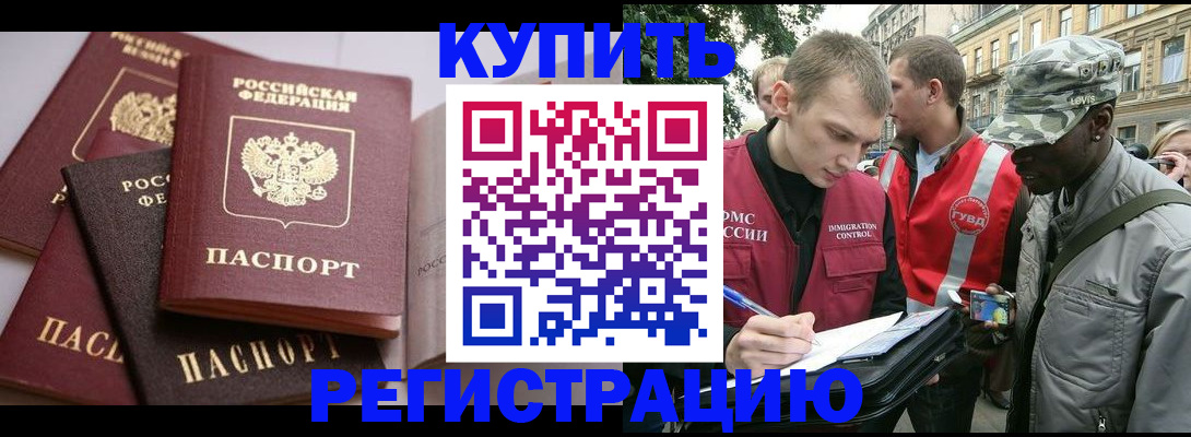 временная регистрация адрес в Ростове-на-Дону