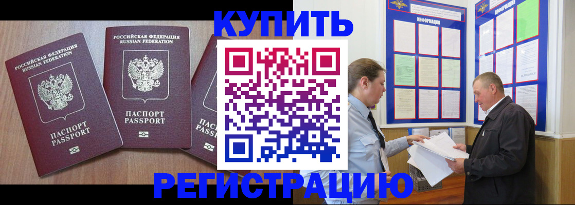 прописка регистрация в Ростове-на-Дону